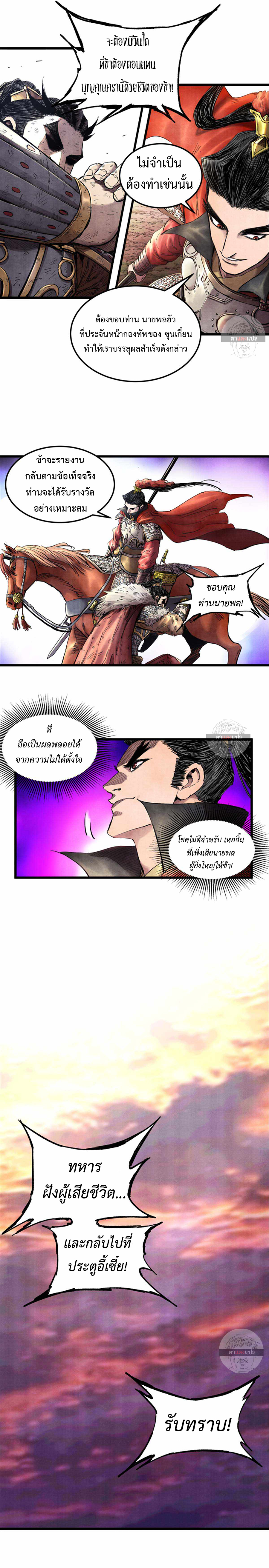 Lu Bu’s life story 13 (5)